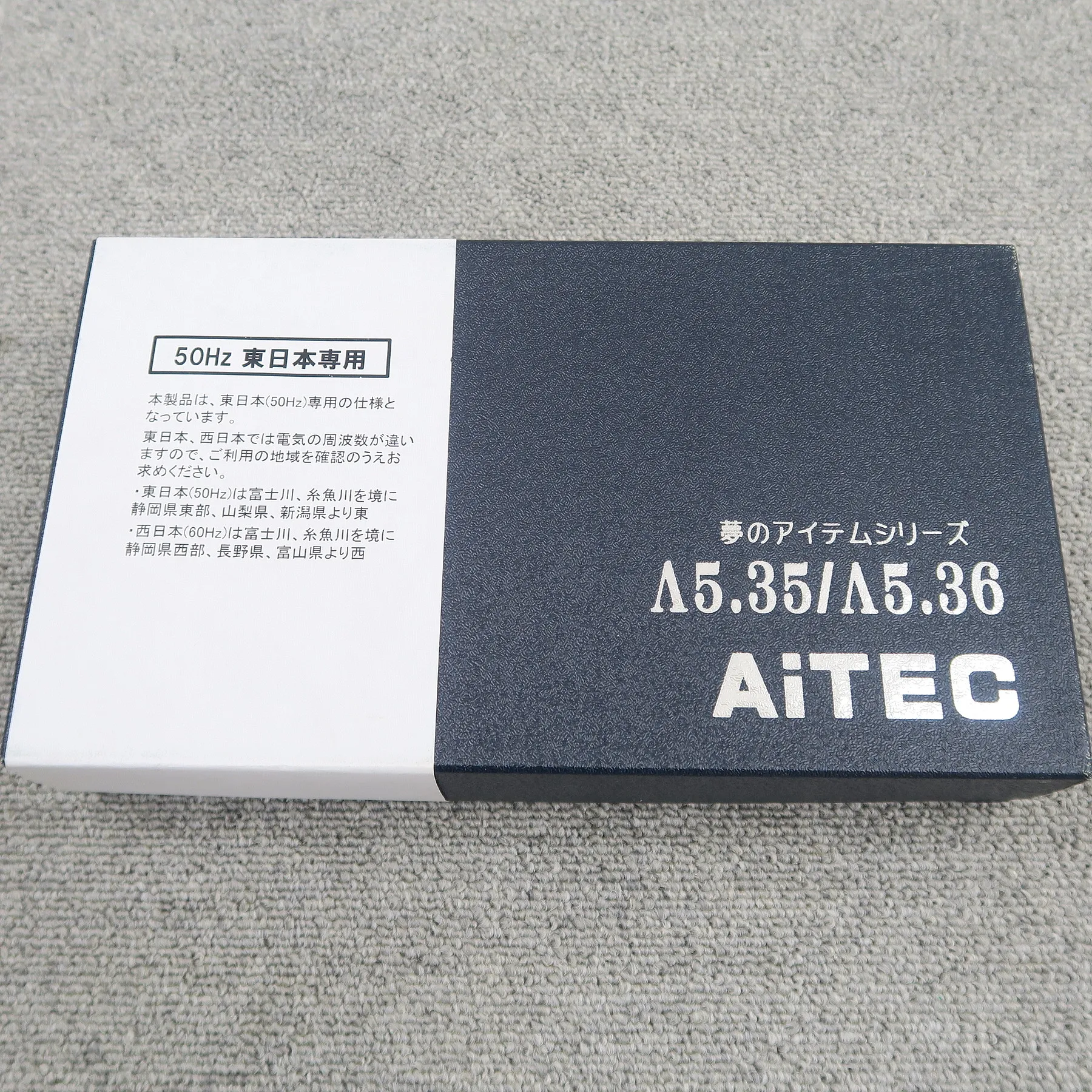 アイテック AiTEC Λ5.35　50Hz専用　電源フレッシャー