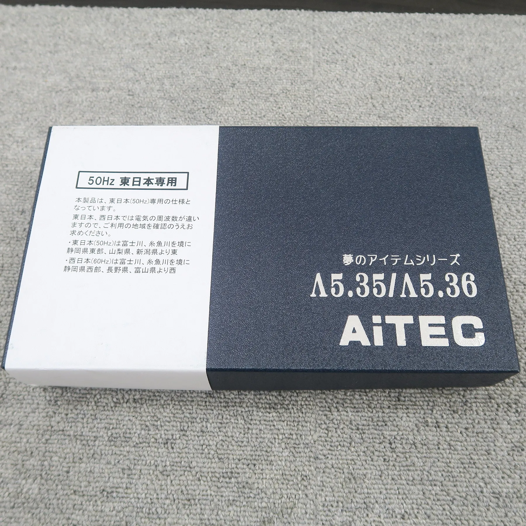 アイテック AiTEC Λ5.35　50Hz専用　電源フレッシャー