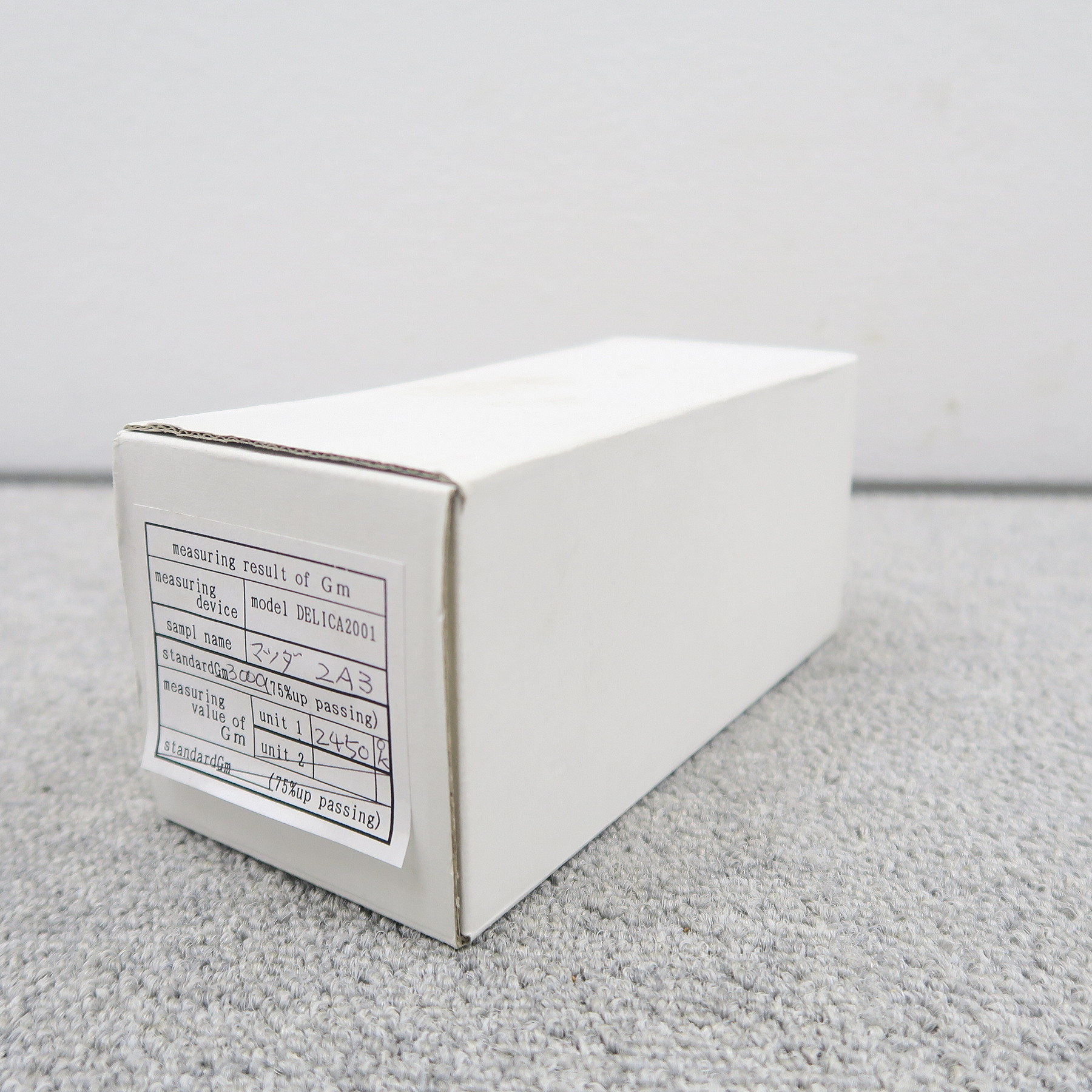 現状】マツダ Matsuda 2A3 1本 真空管 @54069 / 中古オーディオ買取