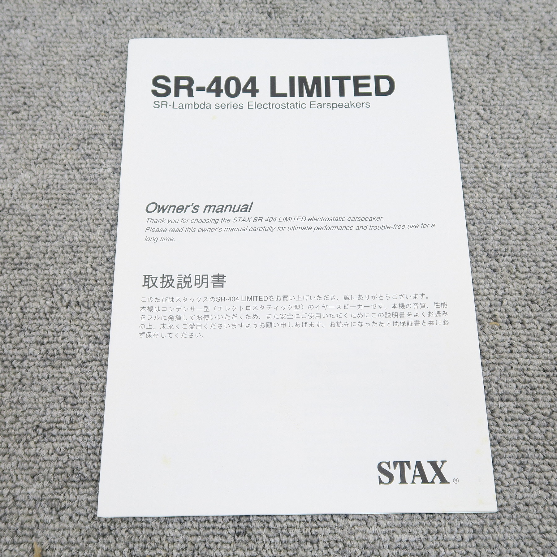 現状】スタックス STAX SR-404 limited ヘッドフォン 【元箱】 @54128