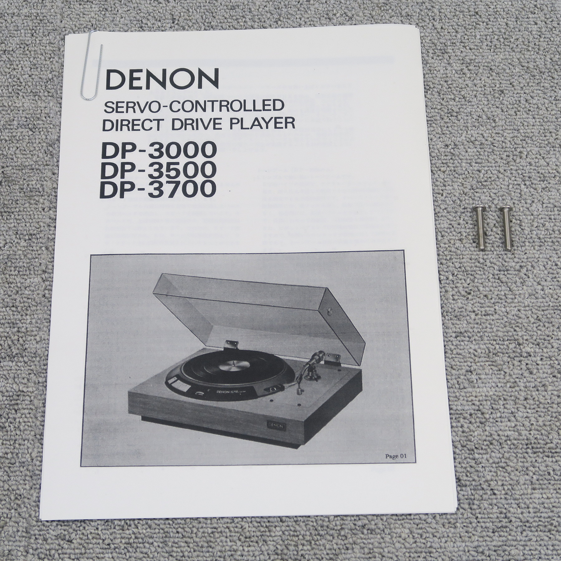 Bランク】デノン DENON DP-3000 ターンテーブル @54287 / 中古