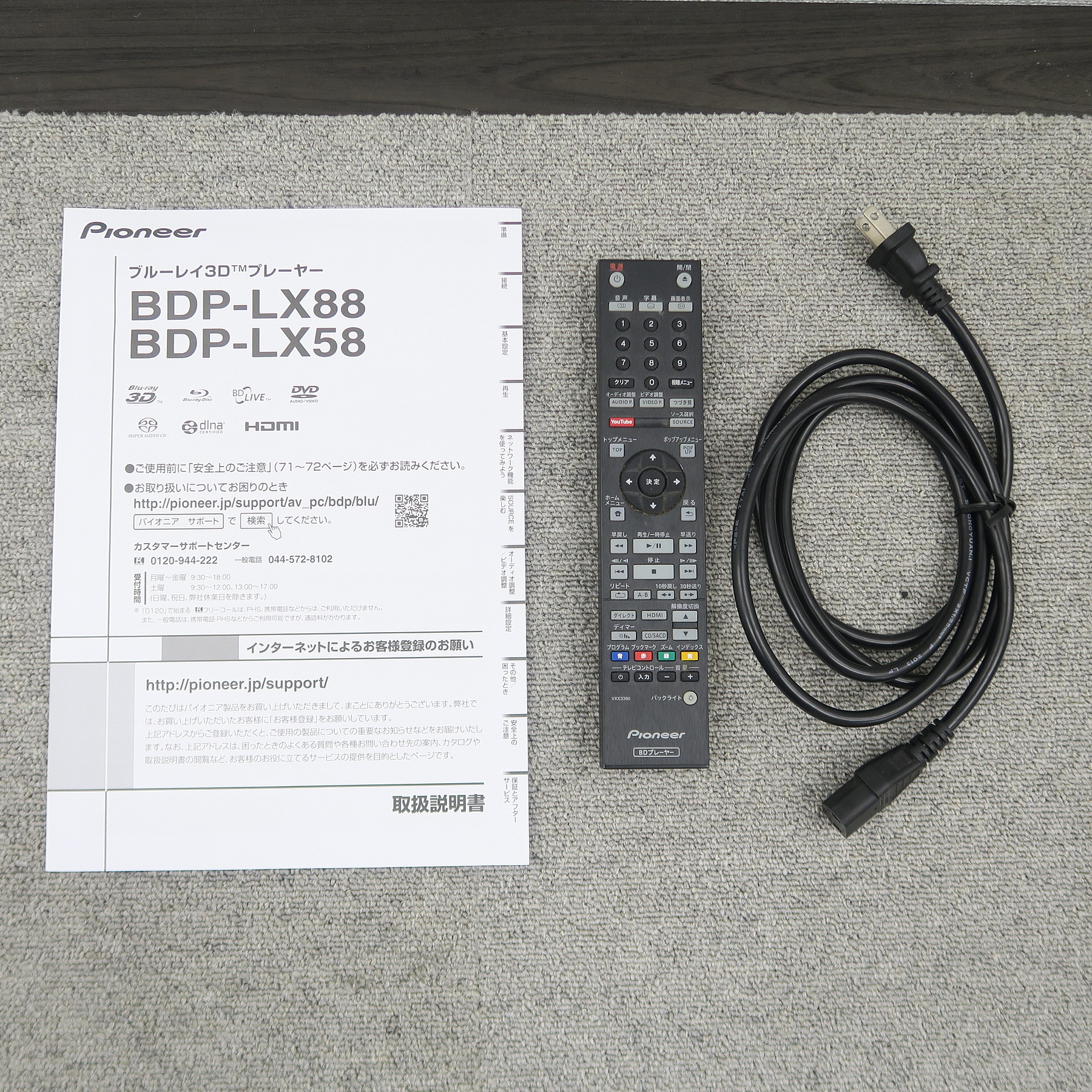 パイオニア DVDプレーヤー ジャンク品 楽天市場】Pioneer パイオニア/DVDプレーヤー/DV-600AV