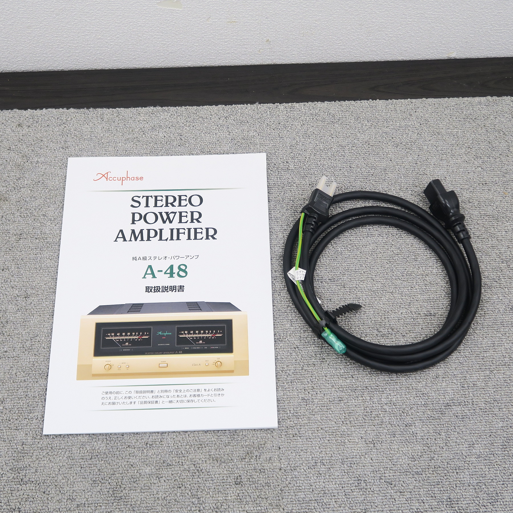 Sランク】アキュフェーズ Accuphase A-48 パワーアンプ @54787 / 中古