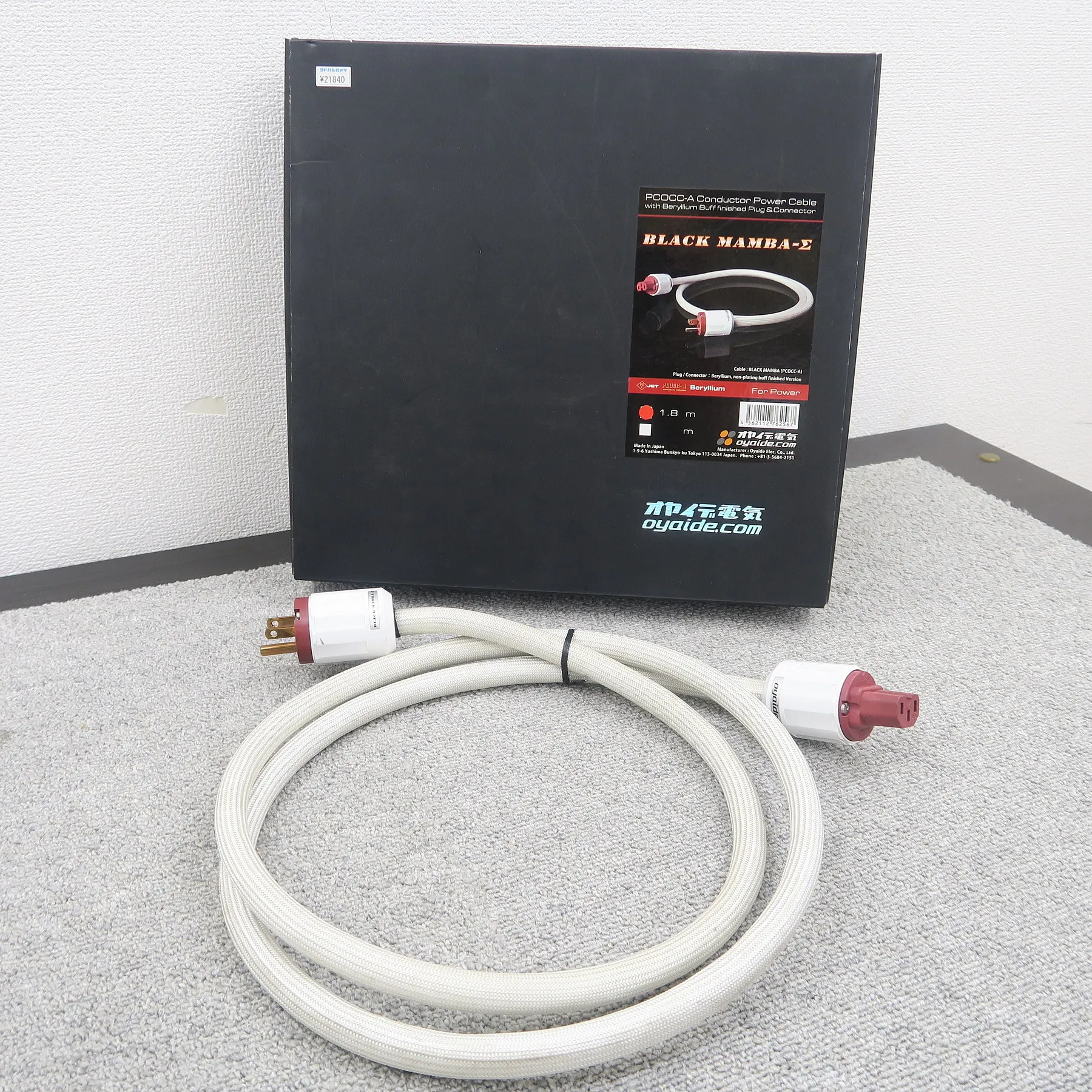 オヤイデ電気 OYAIDE BLACK MAMBA-Σ 1.8m 電源ケーブル