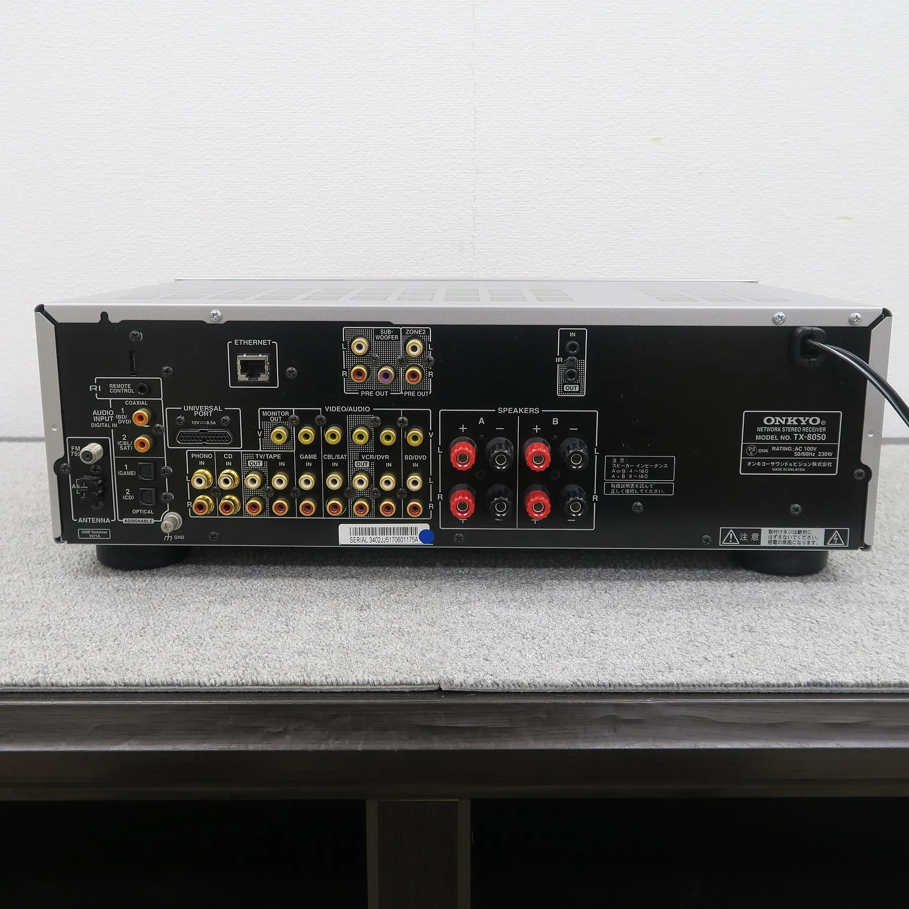 オンキヨー ONKYO TX-8050 ネットワークレシーバー @54873｜中古