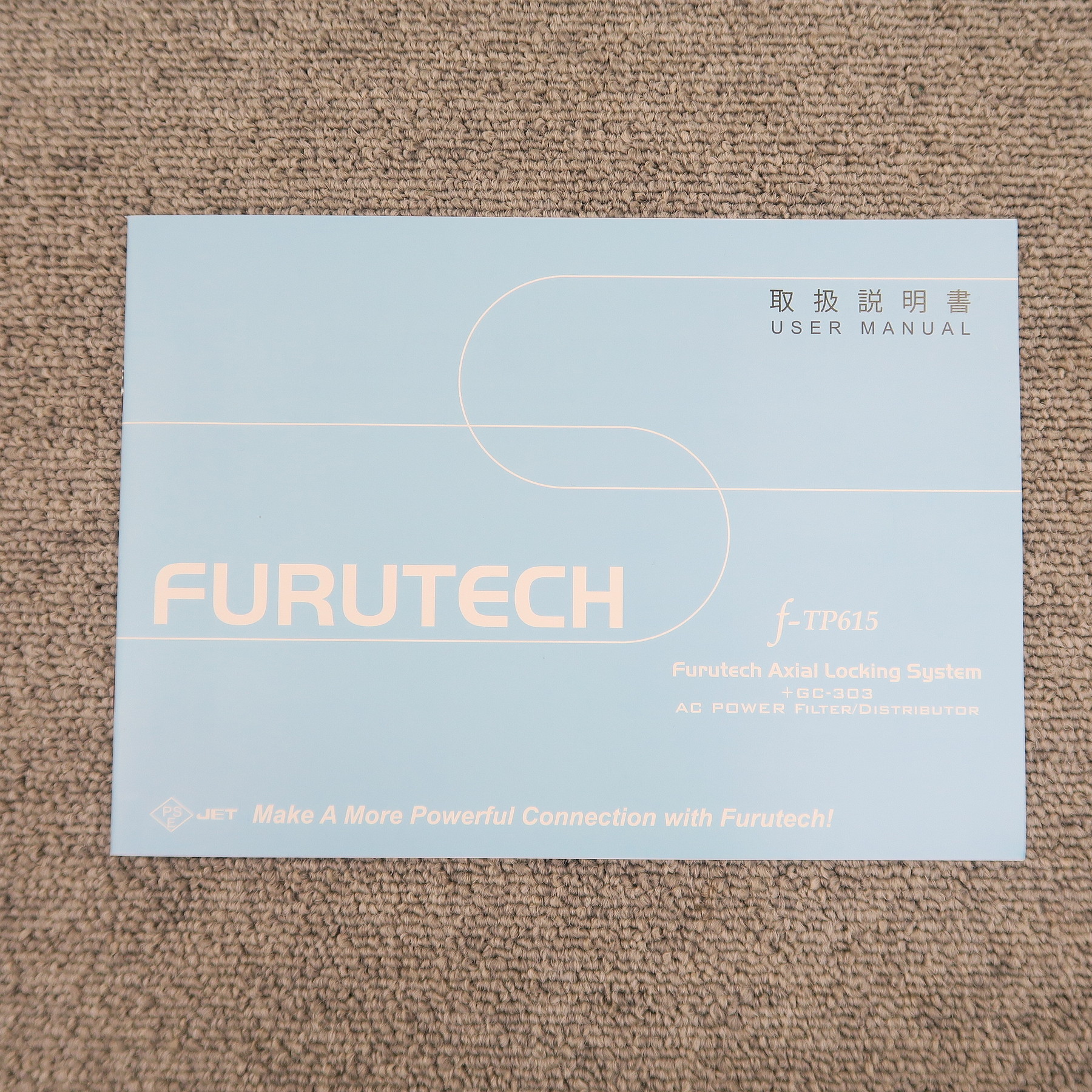 Aランク】フルテック FURUTECH F-TP615 電源タップ @55502 Aランク】フルテック FURUTECH F-TP615 電源タップ @55502