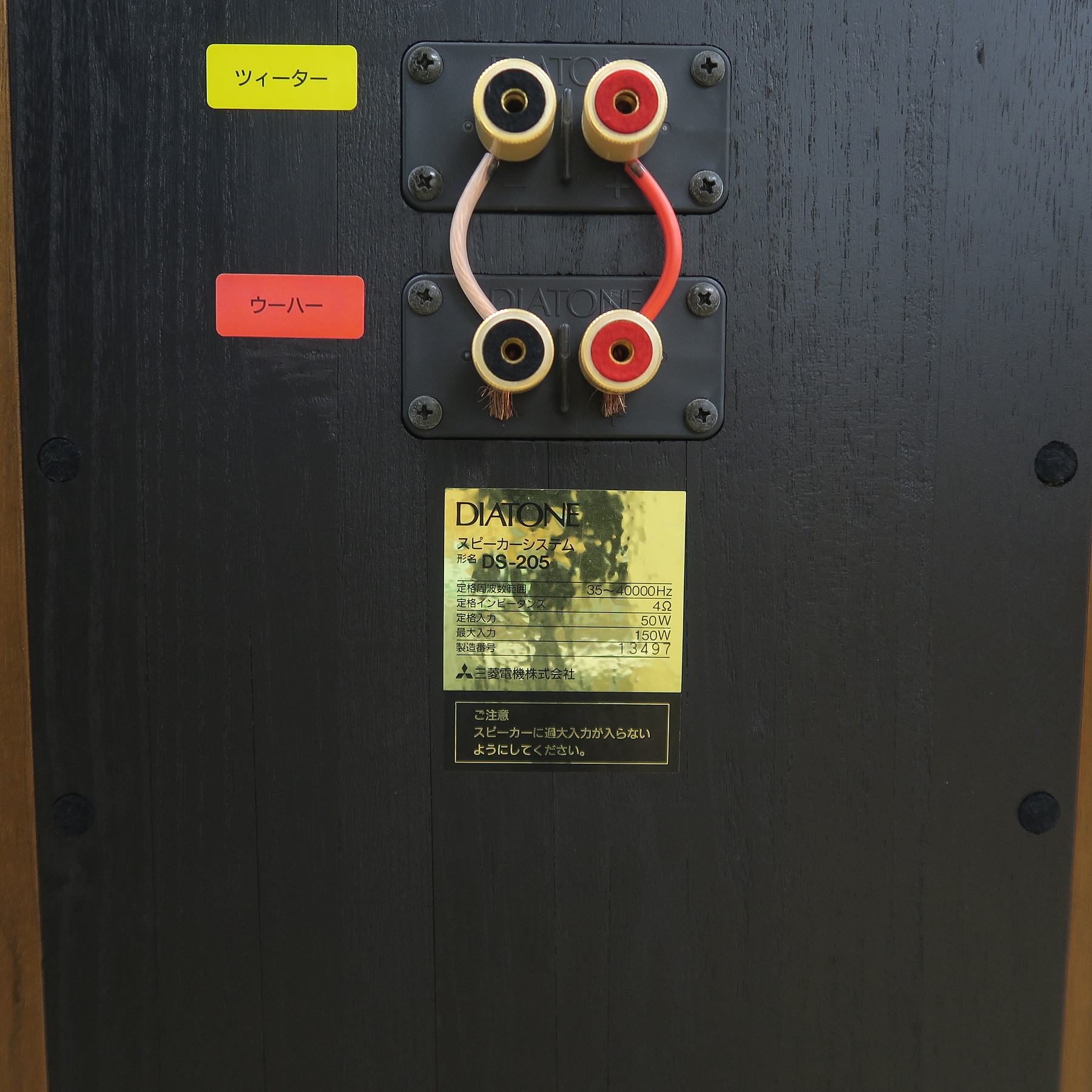 Aランク】DIATONE DS-205 スピーカー ダイヤトーン @55710 Aランク】DIATONE DS-205 スピーカー ダイヤトーン @55710