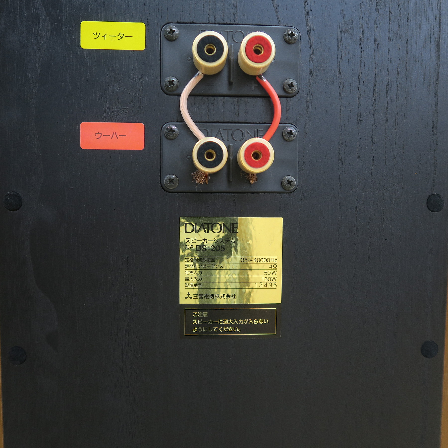 Aランク】DIATONE DS-205 スピーカー ダイヤトーン @55710 / 中古