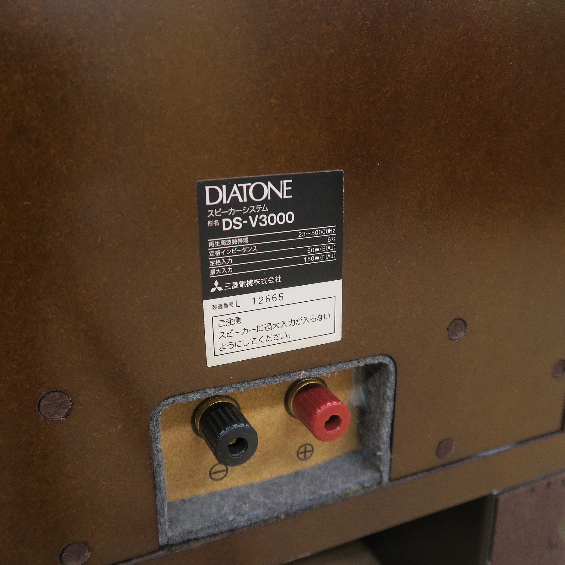 Bランク】DIATONE DS-V3000 スピーカー ダイヤトーン @55844 / 中古