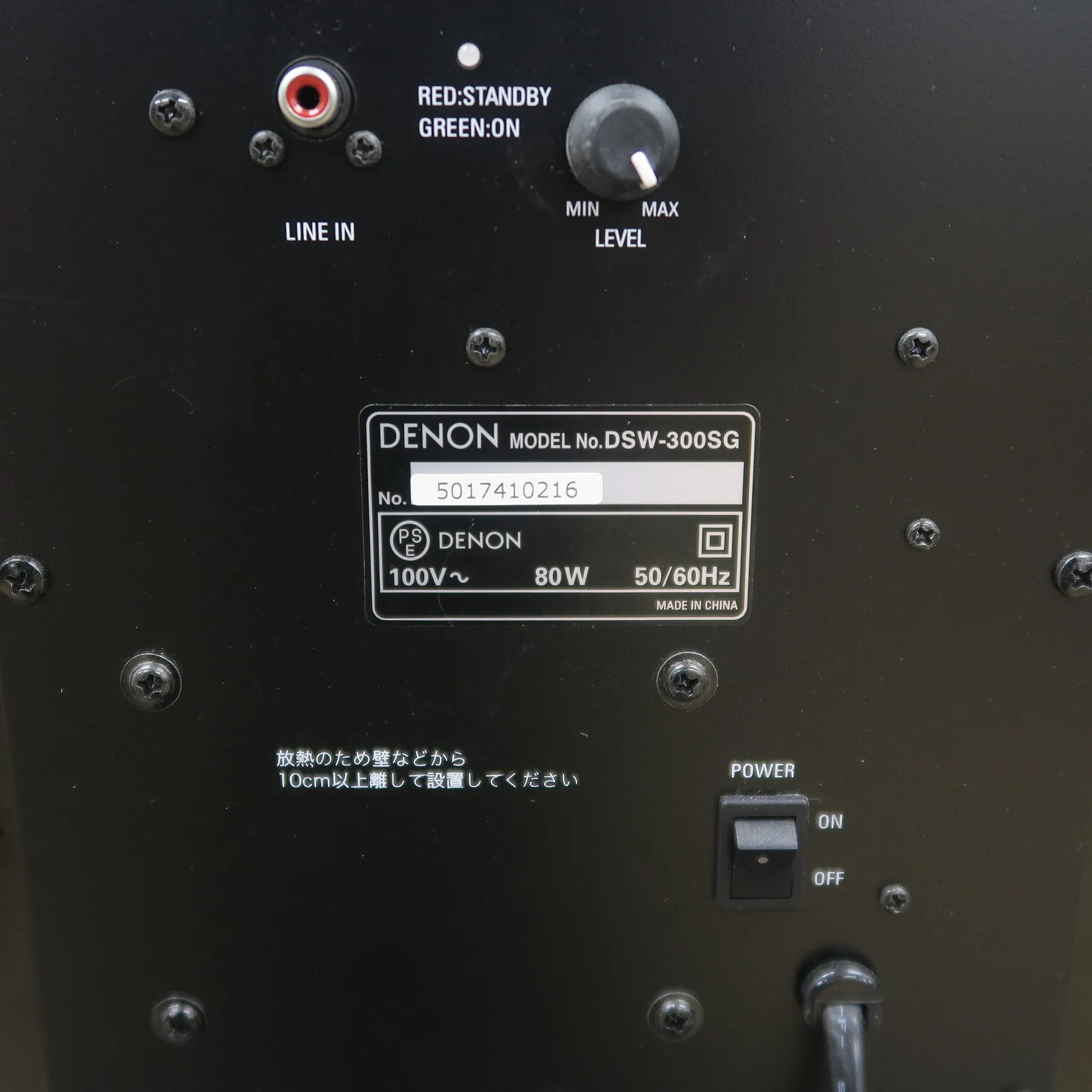 DENON DSW-300SG サブウーファー デノン @55850｜中古オーディオ販売