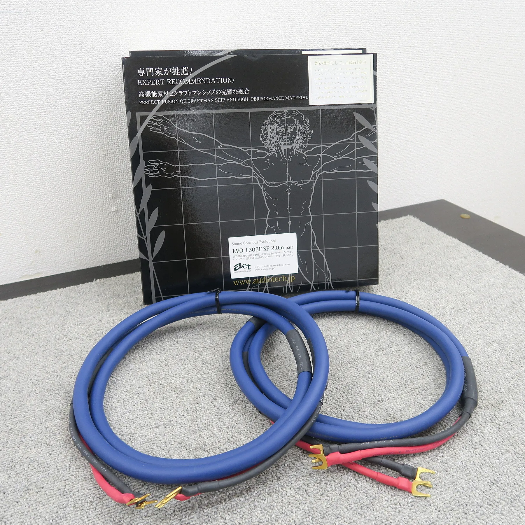 AET EVO-1302-F SP 2.0m スピーカーケーブル