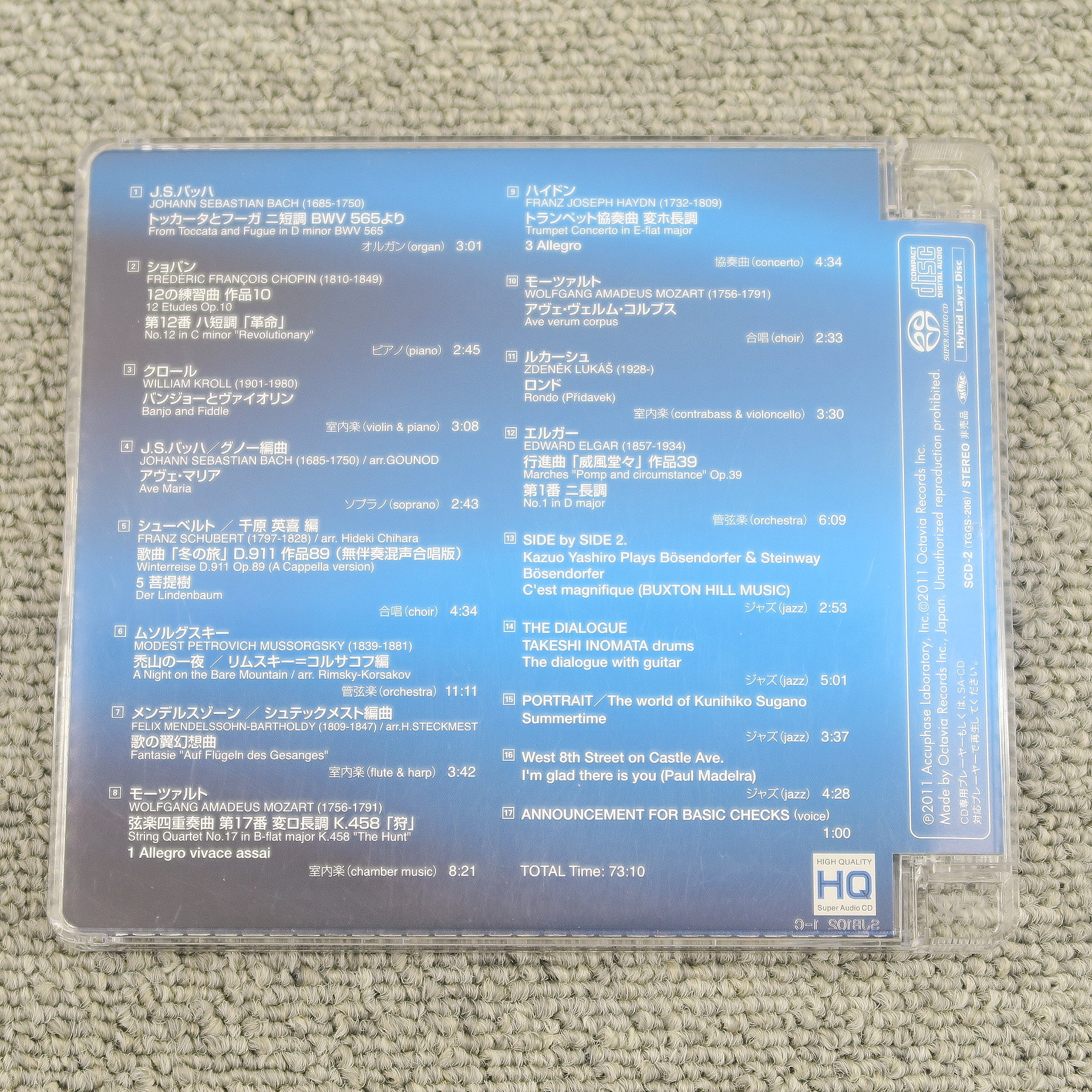 Cランク】Accuphase special sound selection no.2 SACD