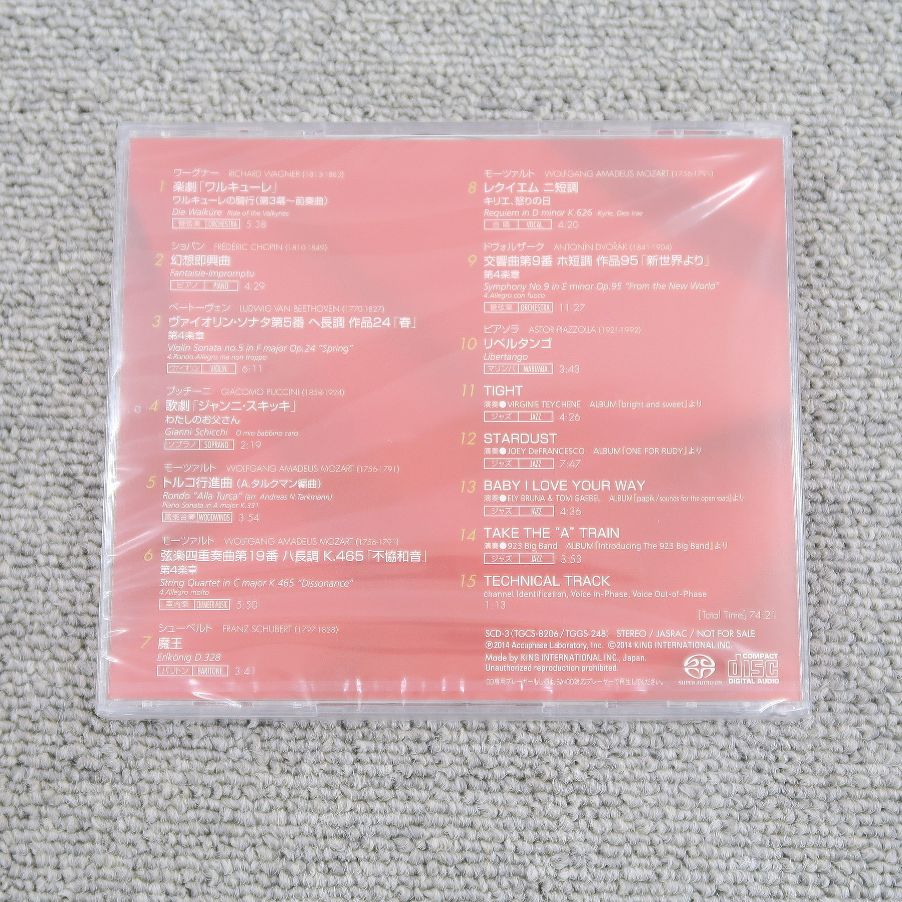 未使用】Accuphase special sound selection no.3 SACD
