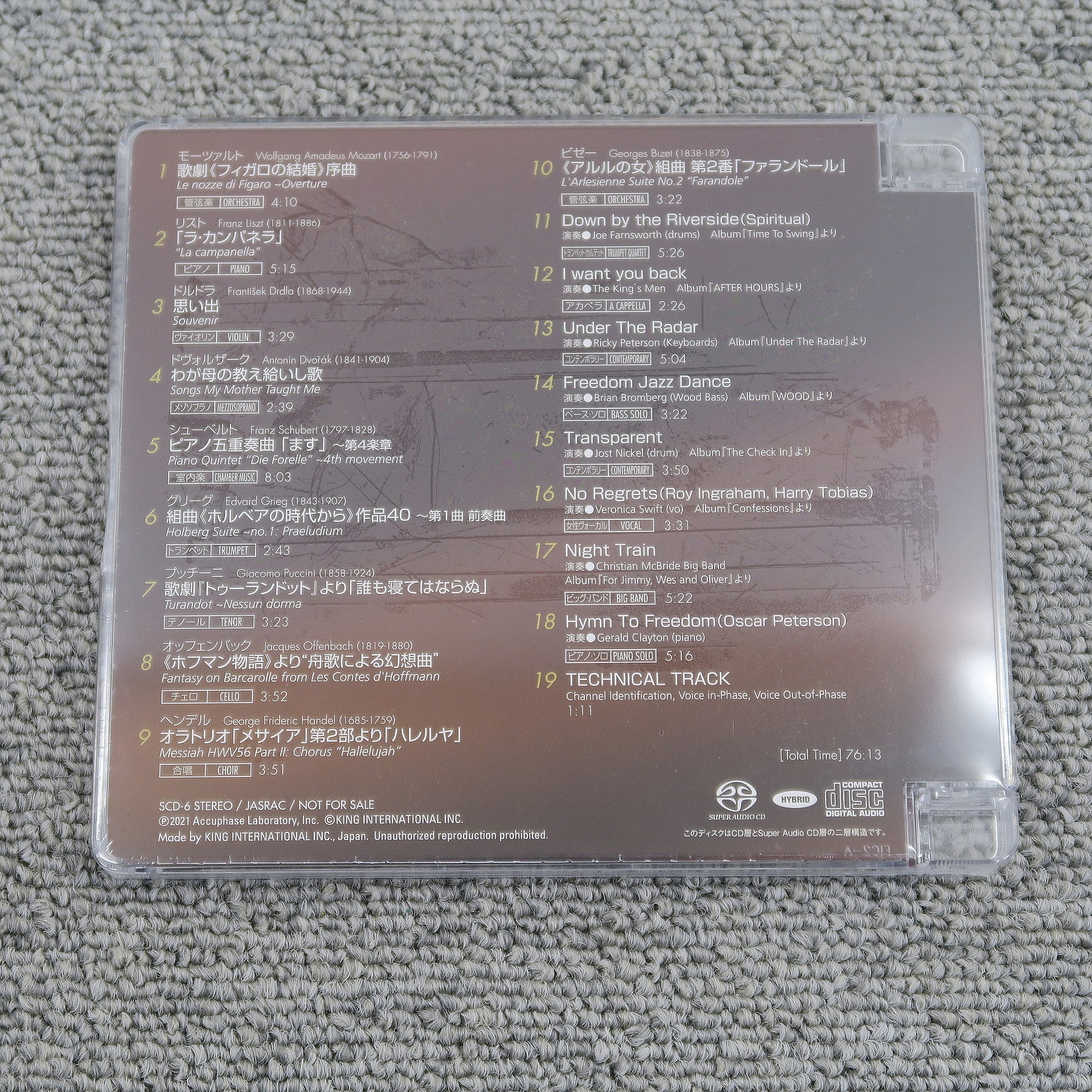 正価 【未使用】Accuphase special sound selection no.6 SACD