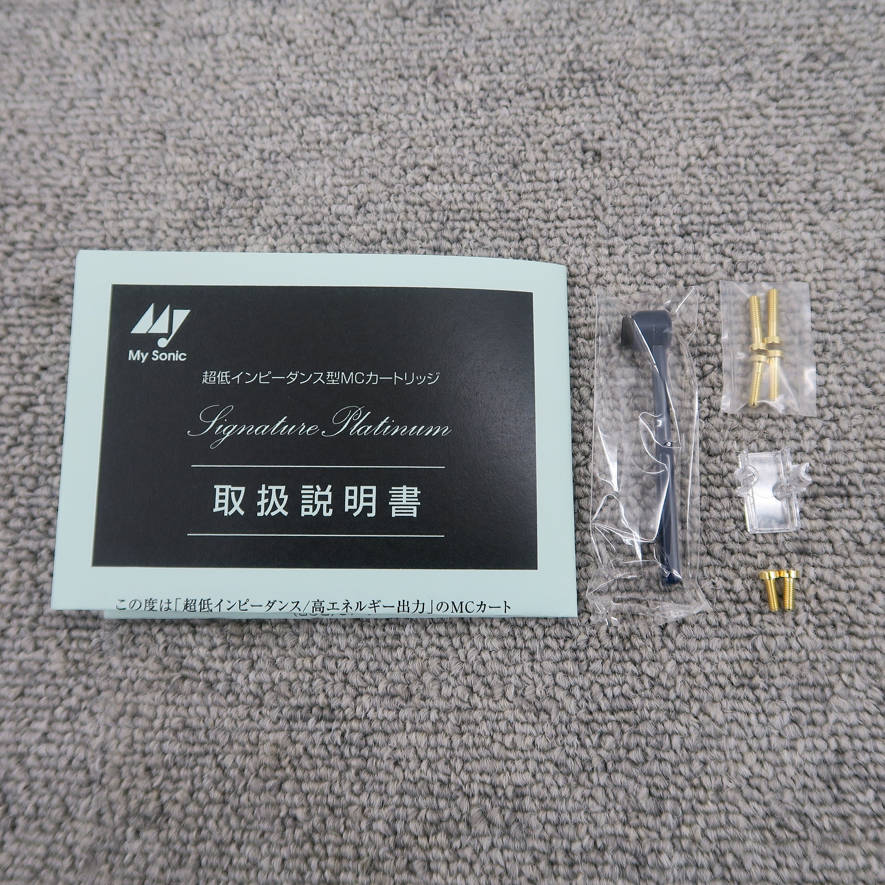 Sランク】My Sonic Lab Signature Platinum MCカートリッジ マイ