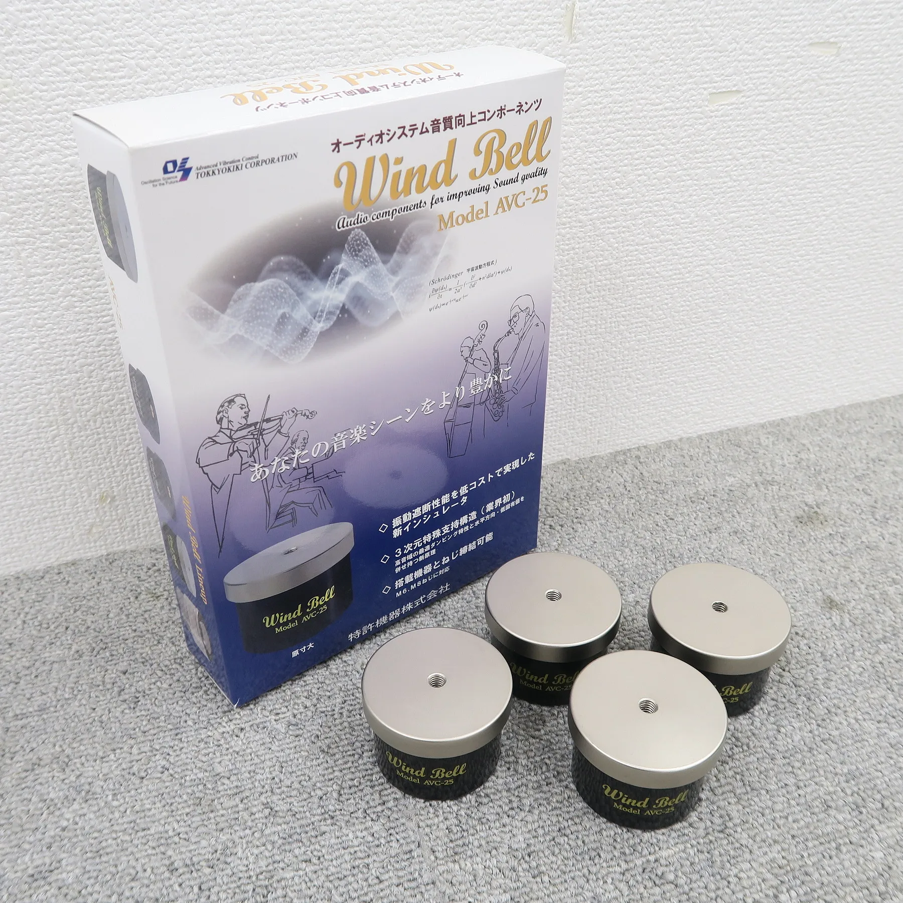 WIND BELL AVC-25 インシュレーター ウィンドベル