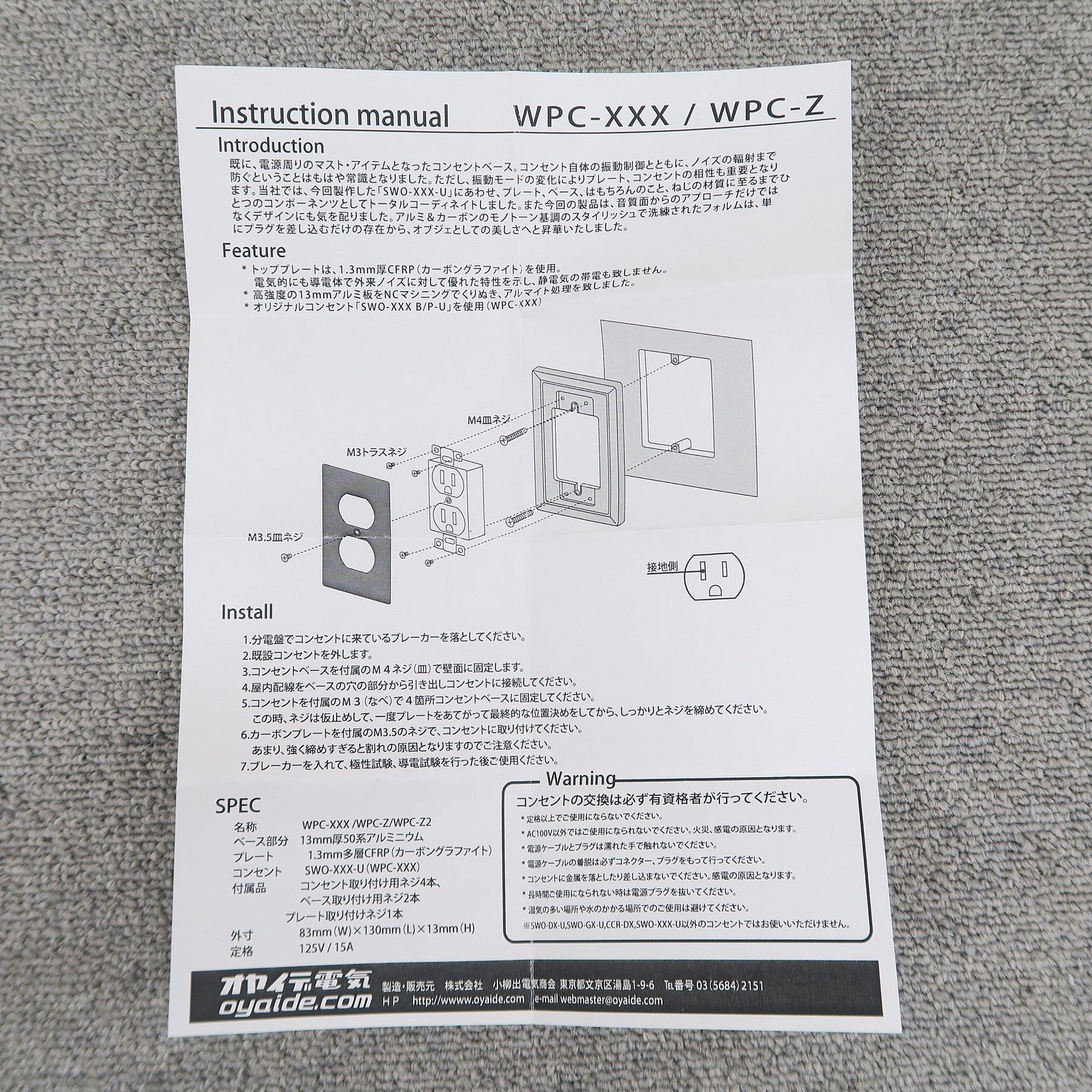 人気カラーの オヤイデ壁コンセント WPC-XXX 極美品 - オーディオ機器