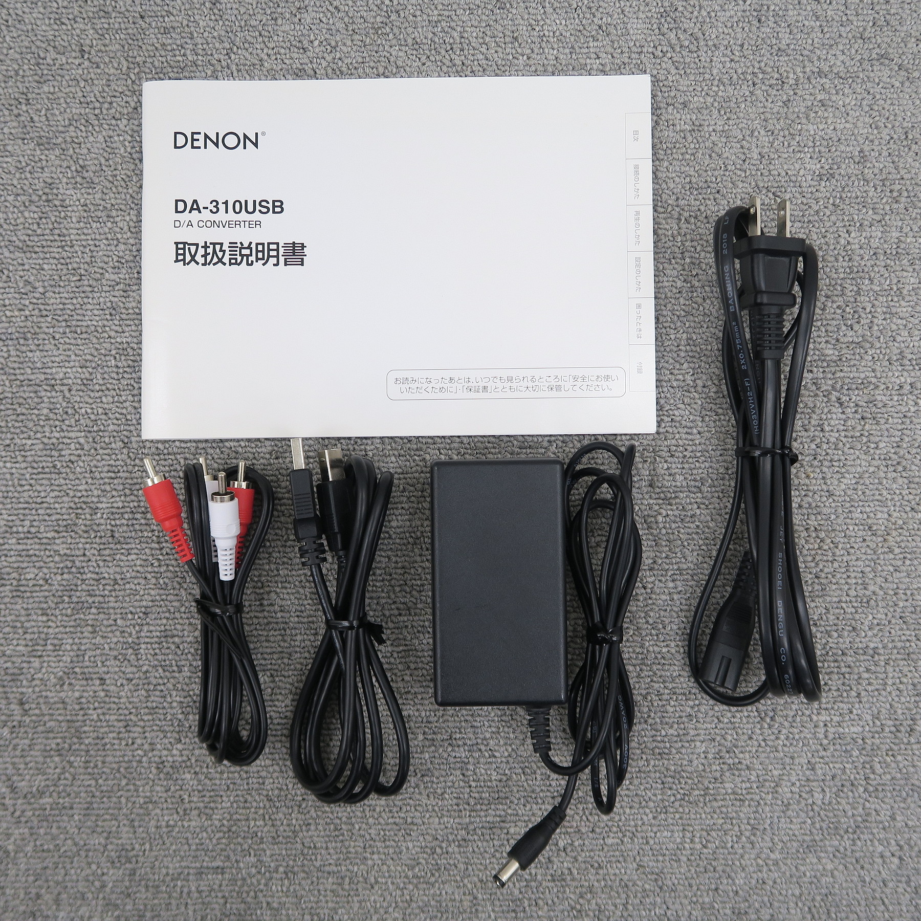 Bランク】DENON DA-310USB D/Aコンバーター デノン @57066 / 中古