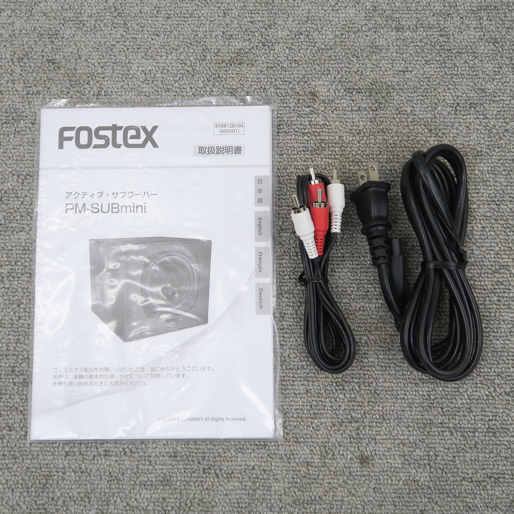 Sランク】FOSTEX PM-SUBmini2 サブウーファー フォステクス