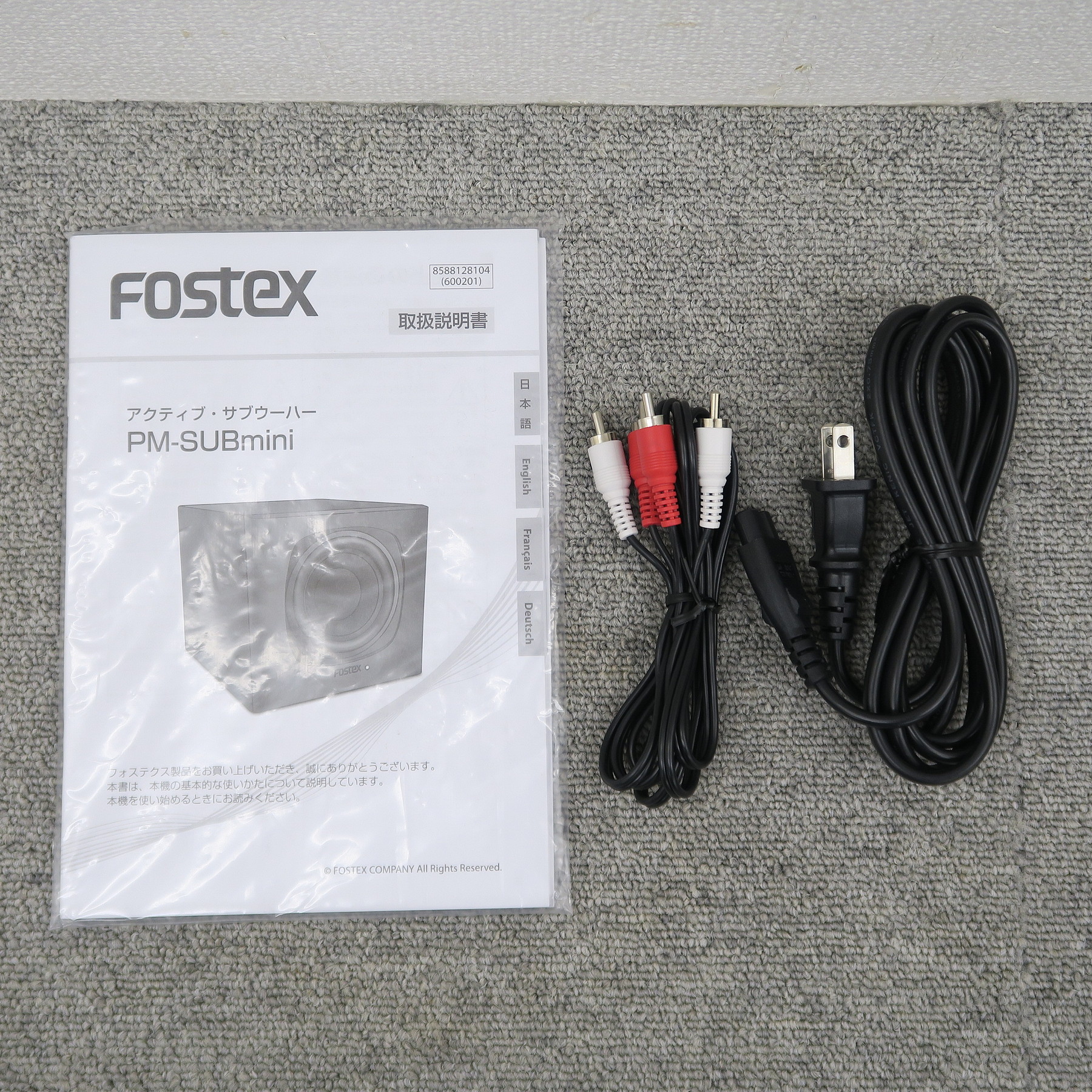 Sランク】FOSTEX PM-SUBmini2 サブウーファー フォステクス @57238