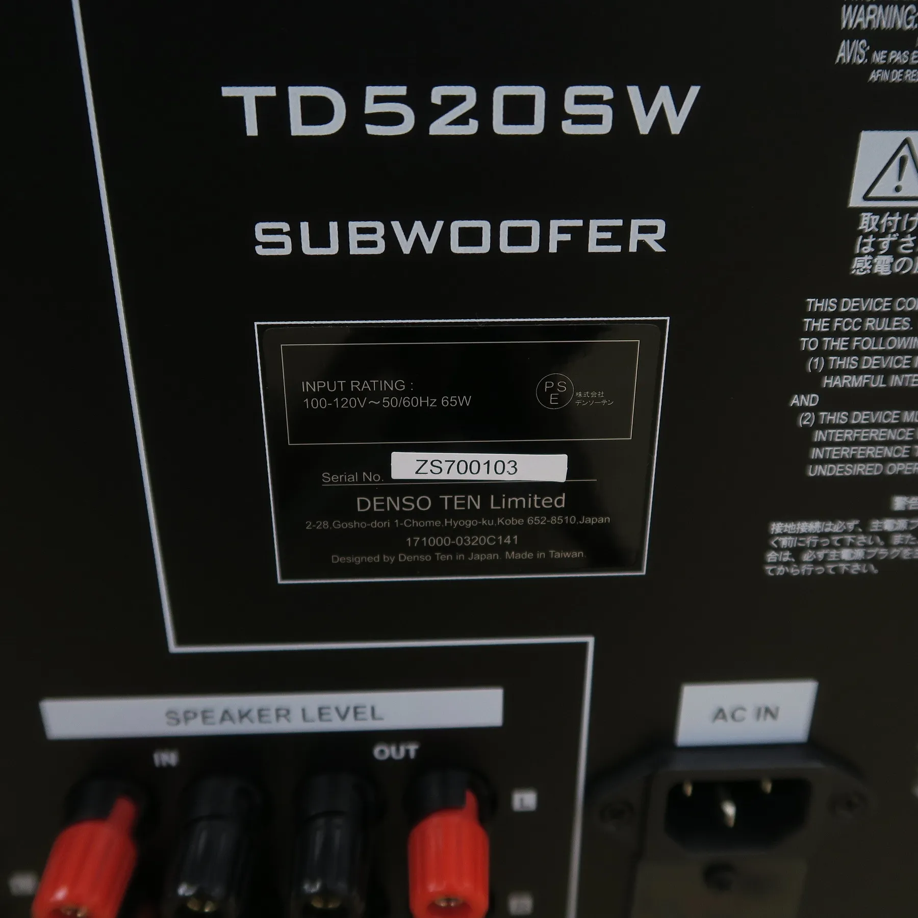 ECLIPSE TD520SW サブウーファー イクリプス @57559｜中古オーディオ