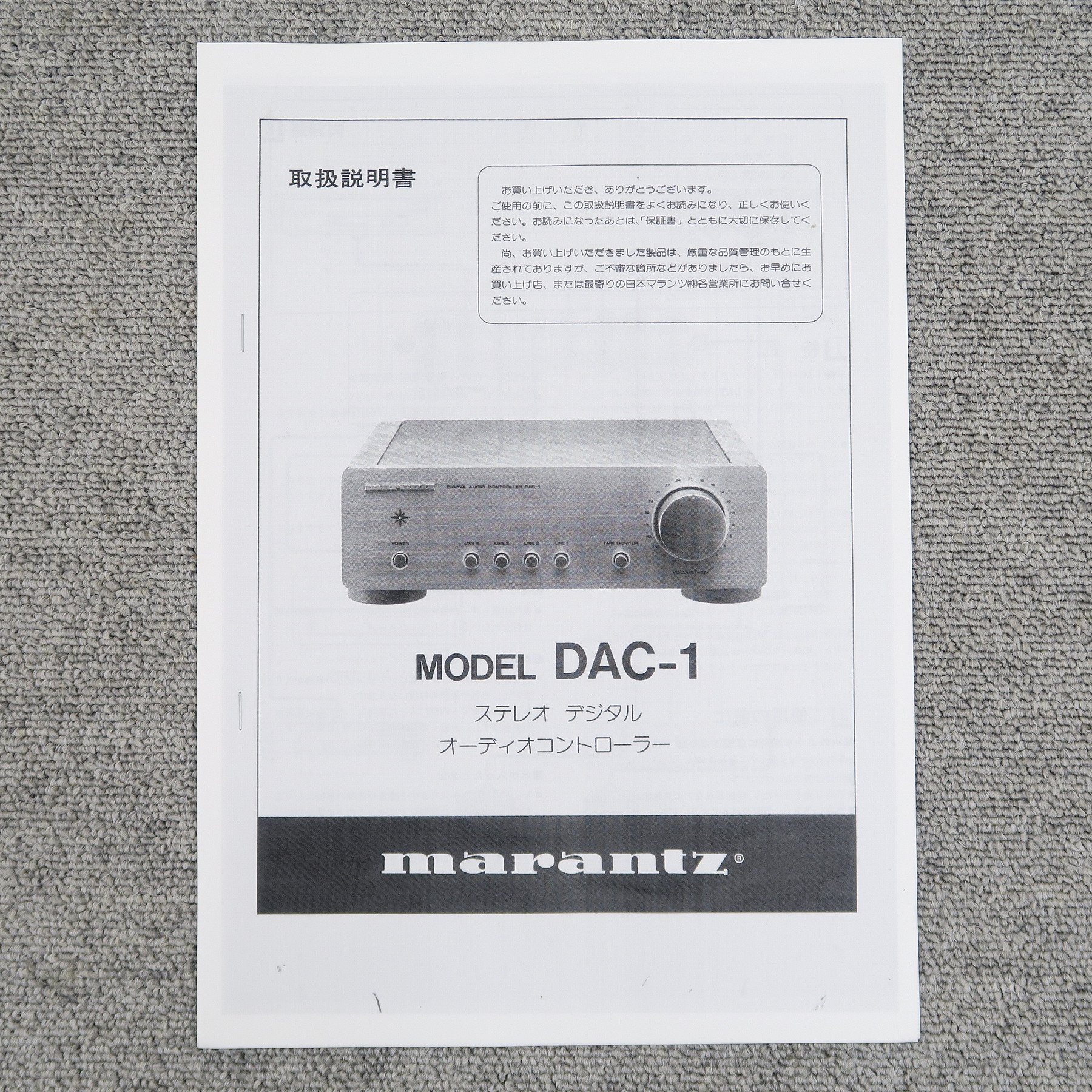 Bランク】Marantz DAC-1 プリアンプ マランツ @57892 / 中古オーディオ買取、販売、通販のショップアフロオーディオ横浜