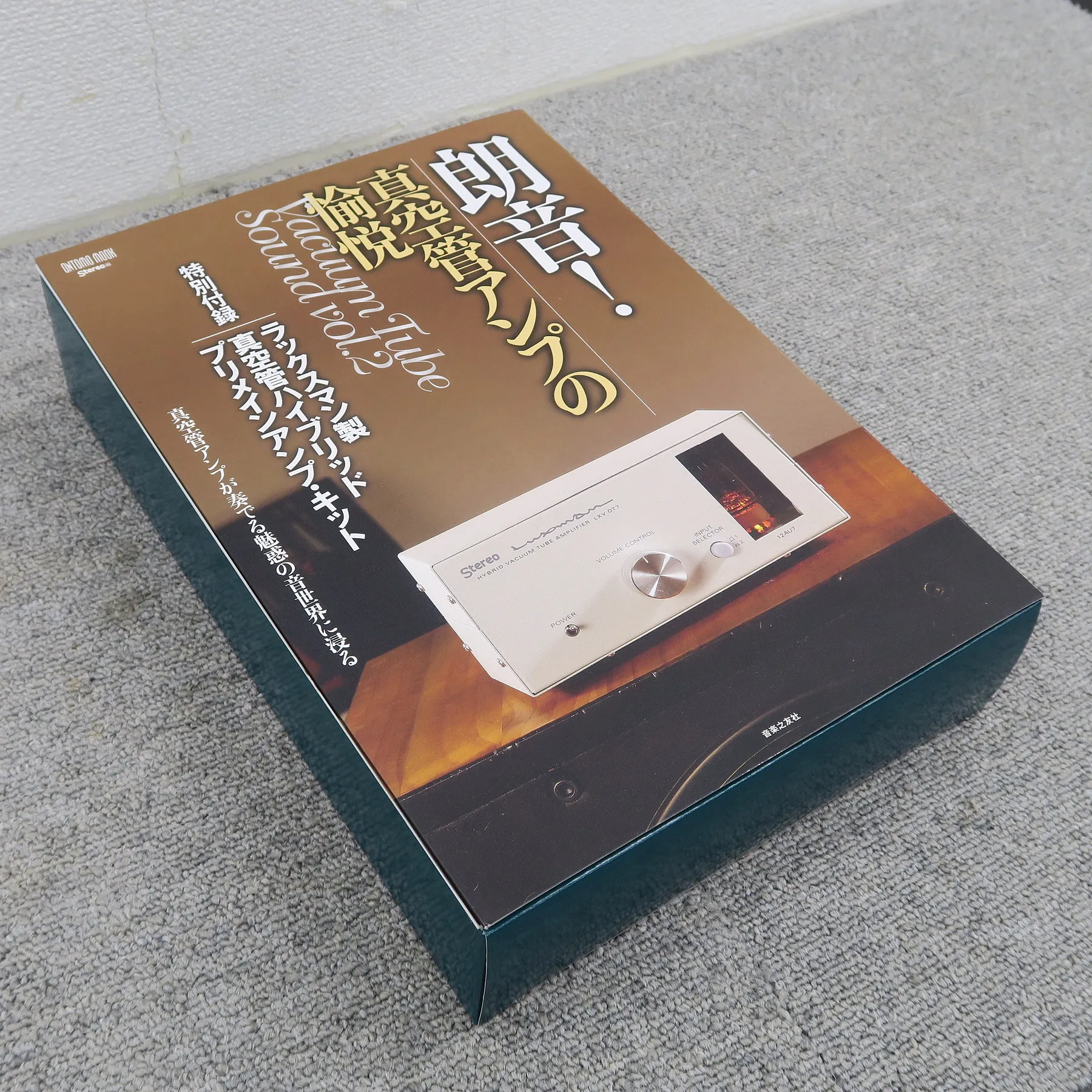 LUXMAN LXV-OT7 プリメインアンプ ラックスマン
