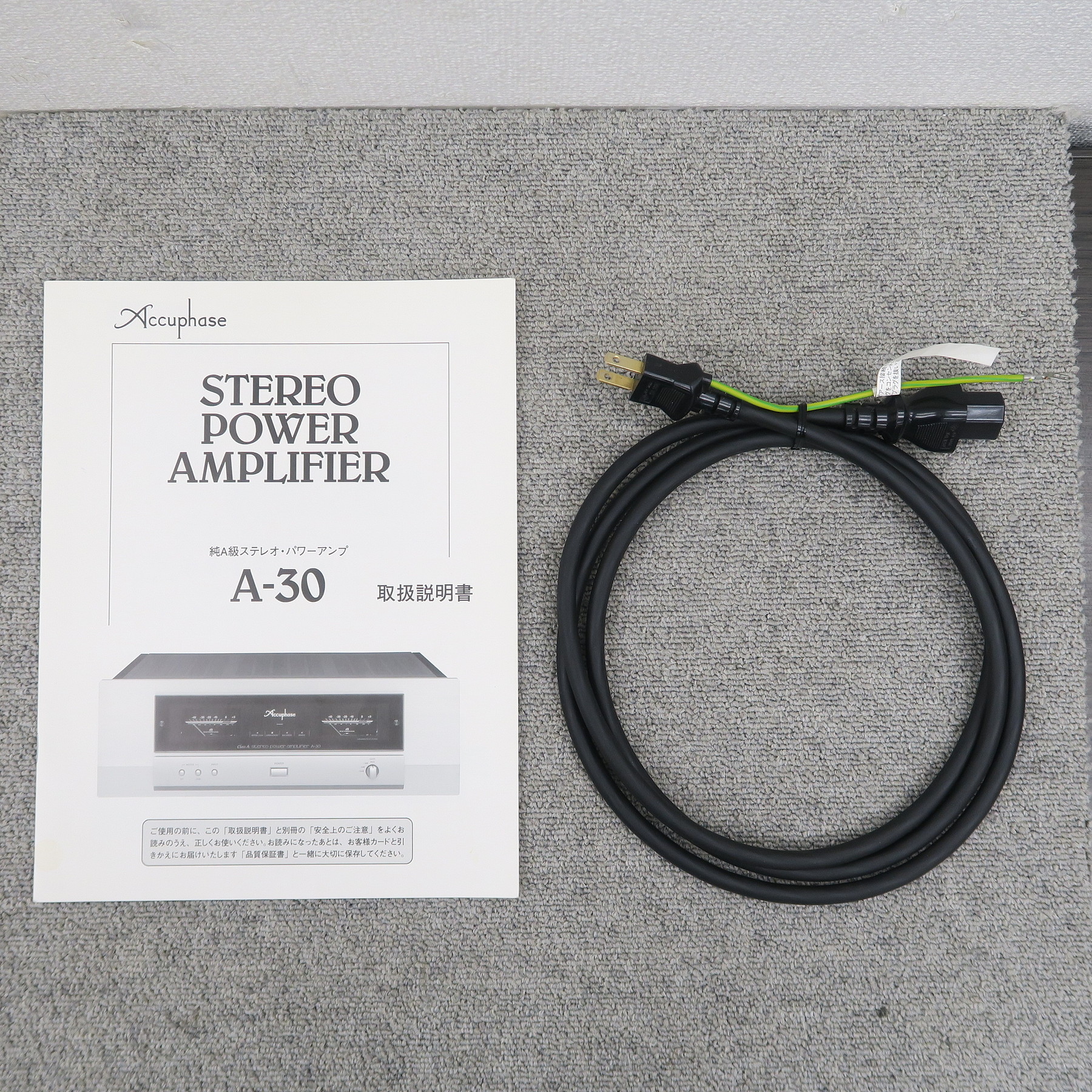 Bランク】Accuphase A-30 パワーアンプ アキュフェーズ @58567 / 中古