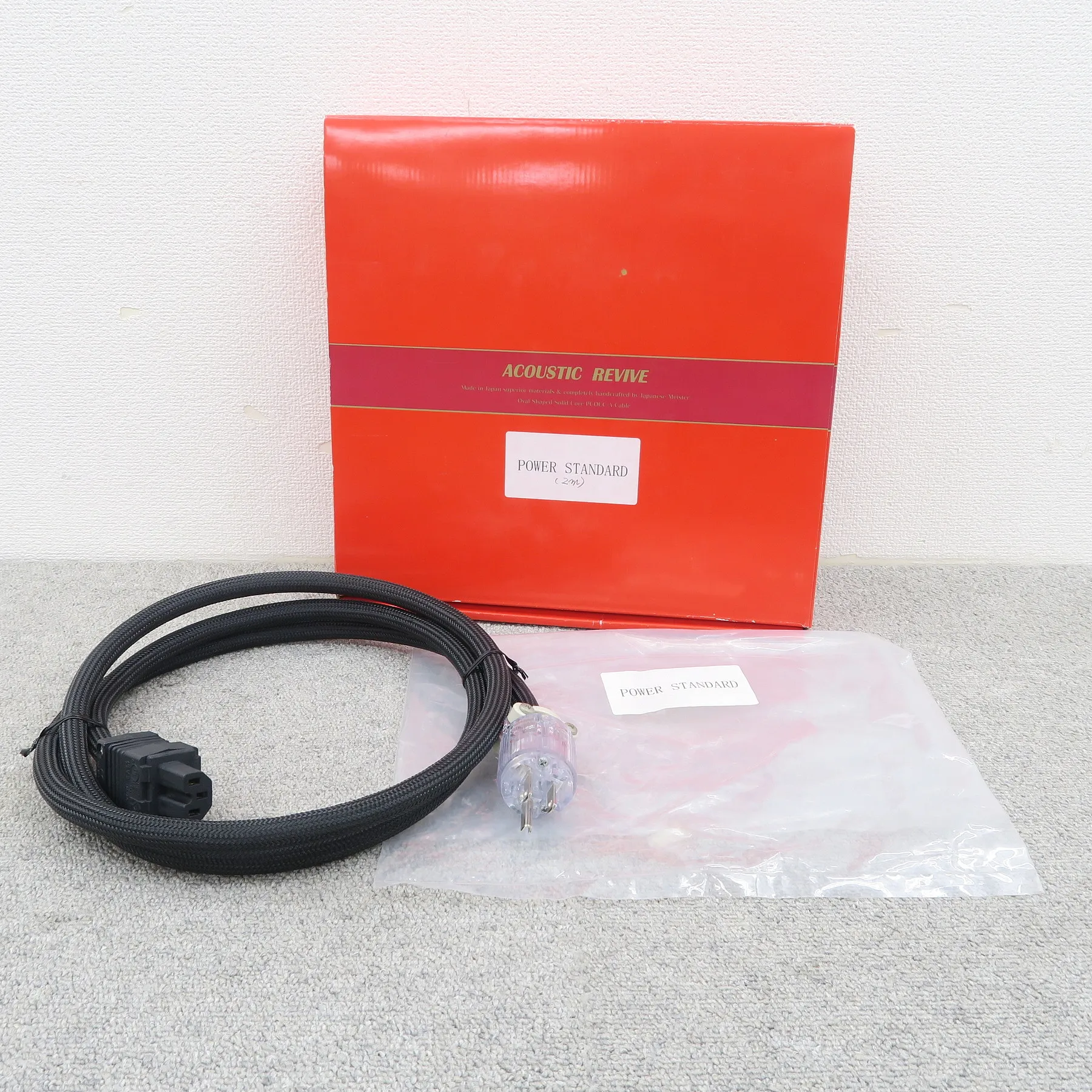 Acoustic Revive POWER STANDARD 2.0m 電源ケーブル アコースティックリバイブ