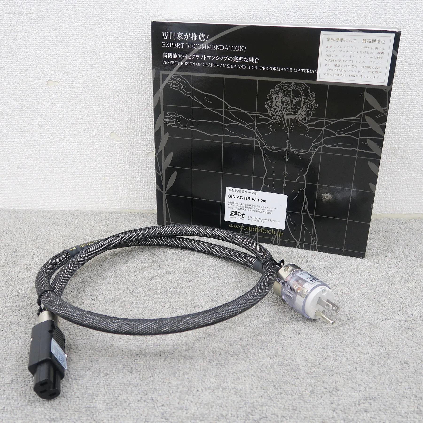 AET SIN AC HR V2 1.2m 電源ケーブル