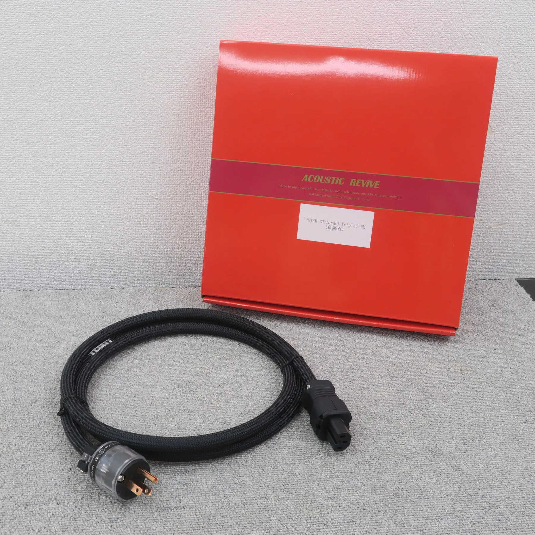 Acoustic Revive POWER STANDARD-triple C-FM 2.0m 電源ケーブル アコースティックリバイブ