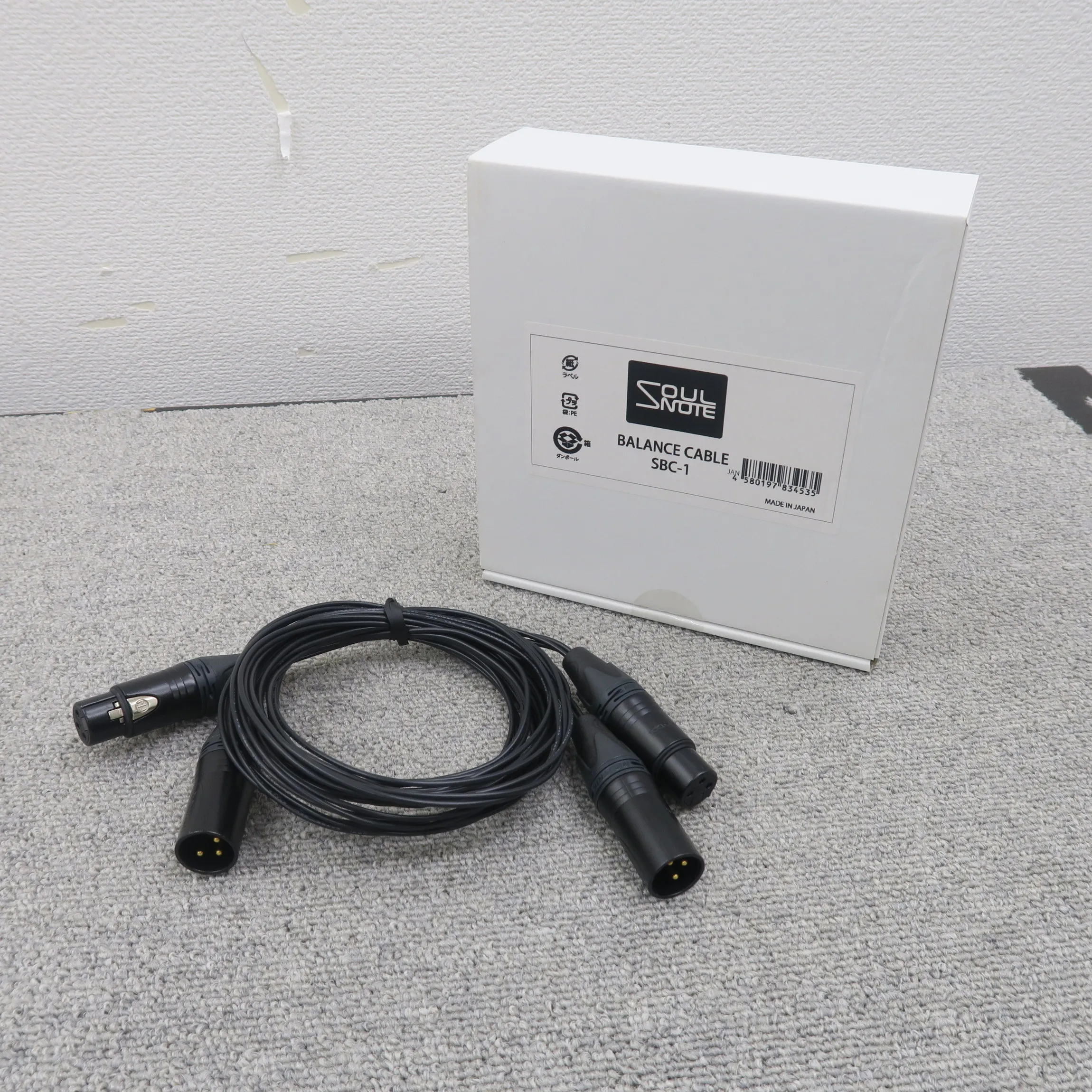 Aランク】SOULNOTE SBC-1 1.5m XLRケーブル ソウルノート @61031｜中古