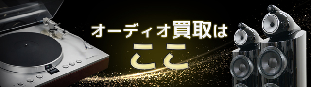 アフロ買取はここ