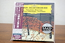 未開封 SACD SHM ブーレーズ/マーラー 大地の歌 UCGG-9013@36682