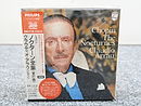 未開封 Philips ショパン ノクターン全集 24Bit CD @38653