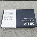 【未使用】アイテック AiTEC Λ5.35　50Hz専用　電源フレッシャー @53829