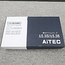 【未使用】アイテック AiTEC Λ5.35　50Hz専用　電源フレッシャー @53831