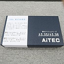 【未使用】アイテック AiTEC Λ5.35　50Hz専用　電源フレッシャー @53854