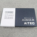 【未使用】アイテック AiTEC Λ5.35　50Hz専用　電源フレッシャー @53827