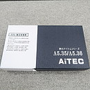 【未使用】アイテック AiTEC Λ5.35　50Hz専用　電源フレッシャー @53840